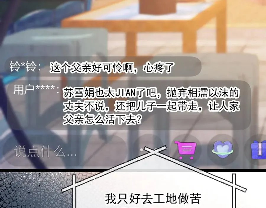 第96话 恶狗先告状7