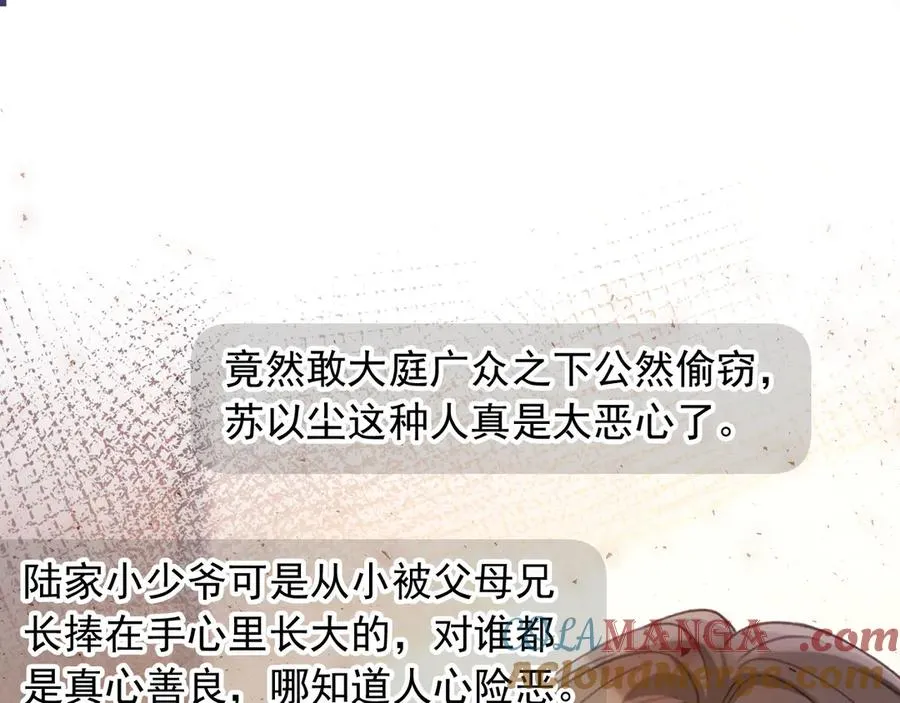 第96话 恶狗先告状33