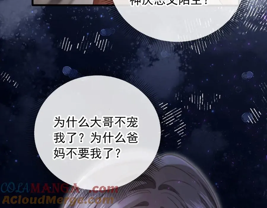 第98话 陆鸣辰被赶出陆家76