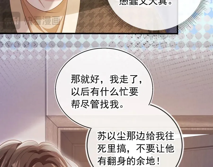 第97话 愚蠢的陆鸣辰64