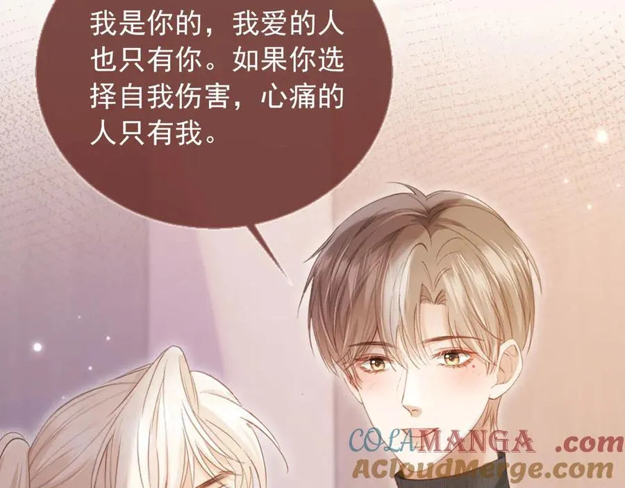 第95话 你想做什么都可以6