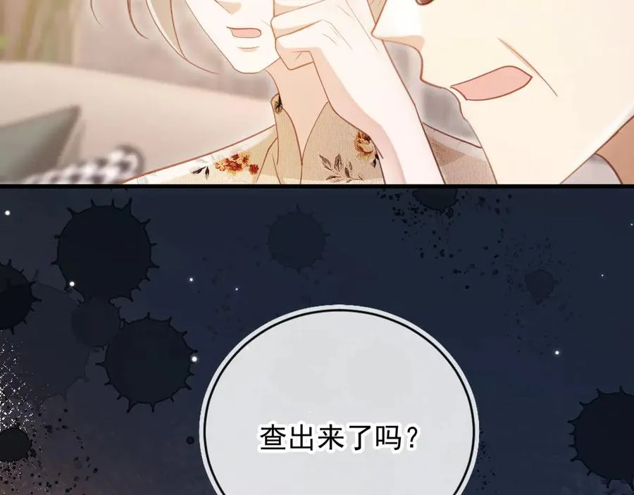 第96话 恶狗先告状70