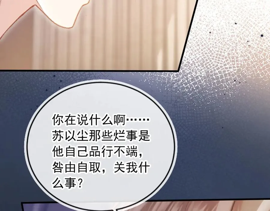 第98话 陆鸣辰被赶出陆家22