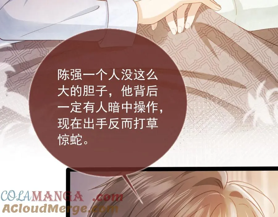 第96话 恶狗先告状21