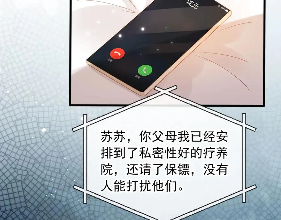 第96话 恶狗先告状43