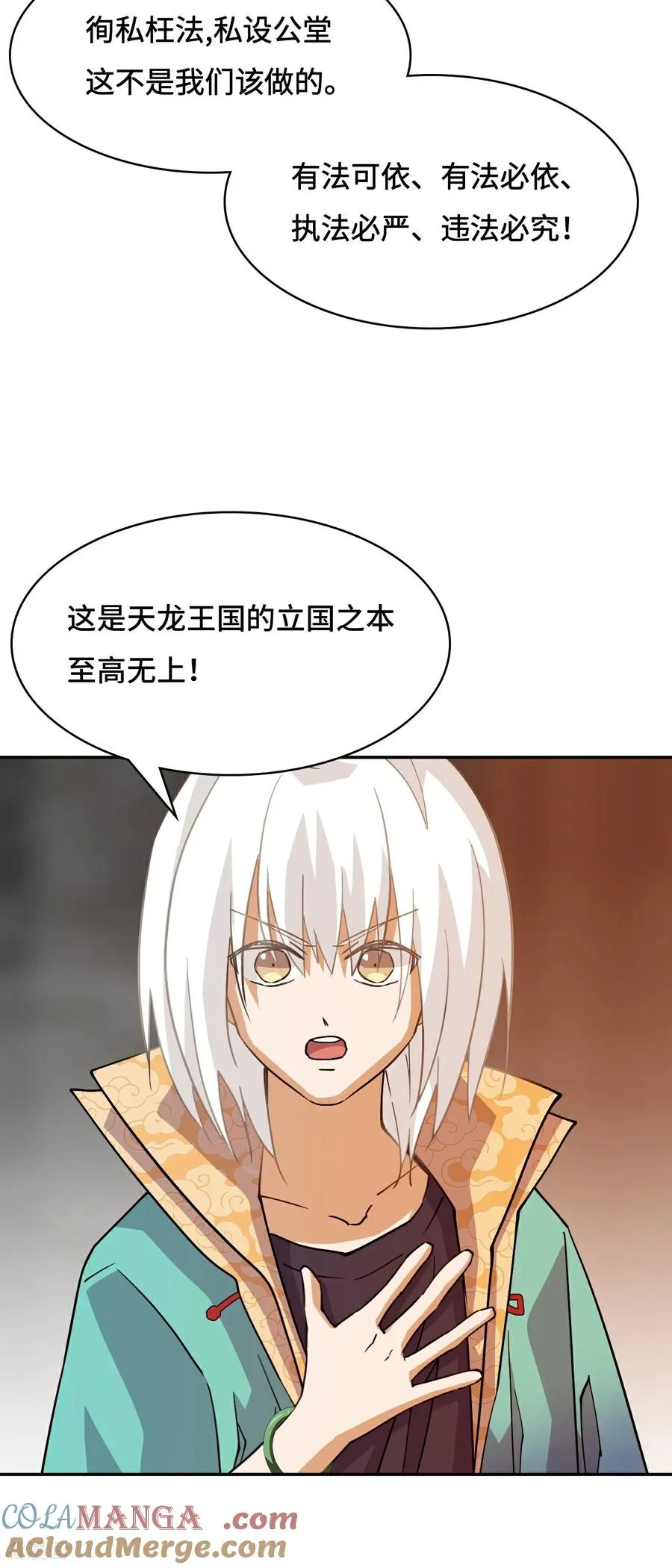 第106话 阶下囚2