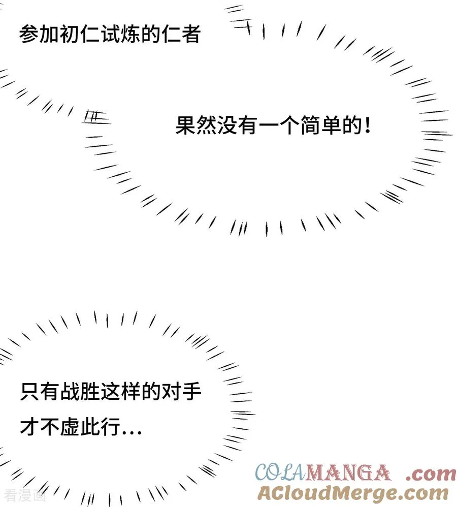 第111话 不虚此行20