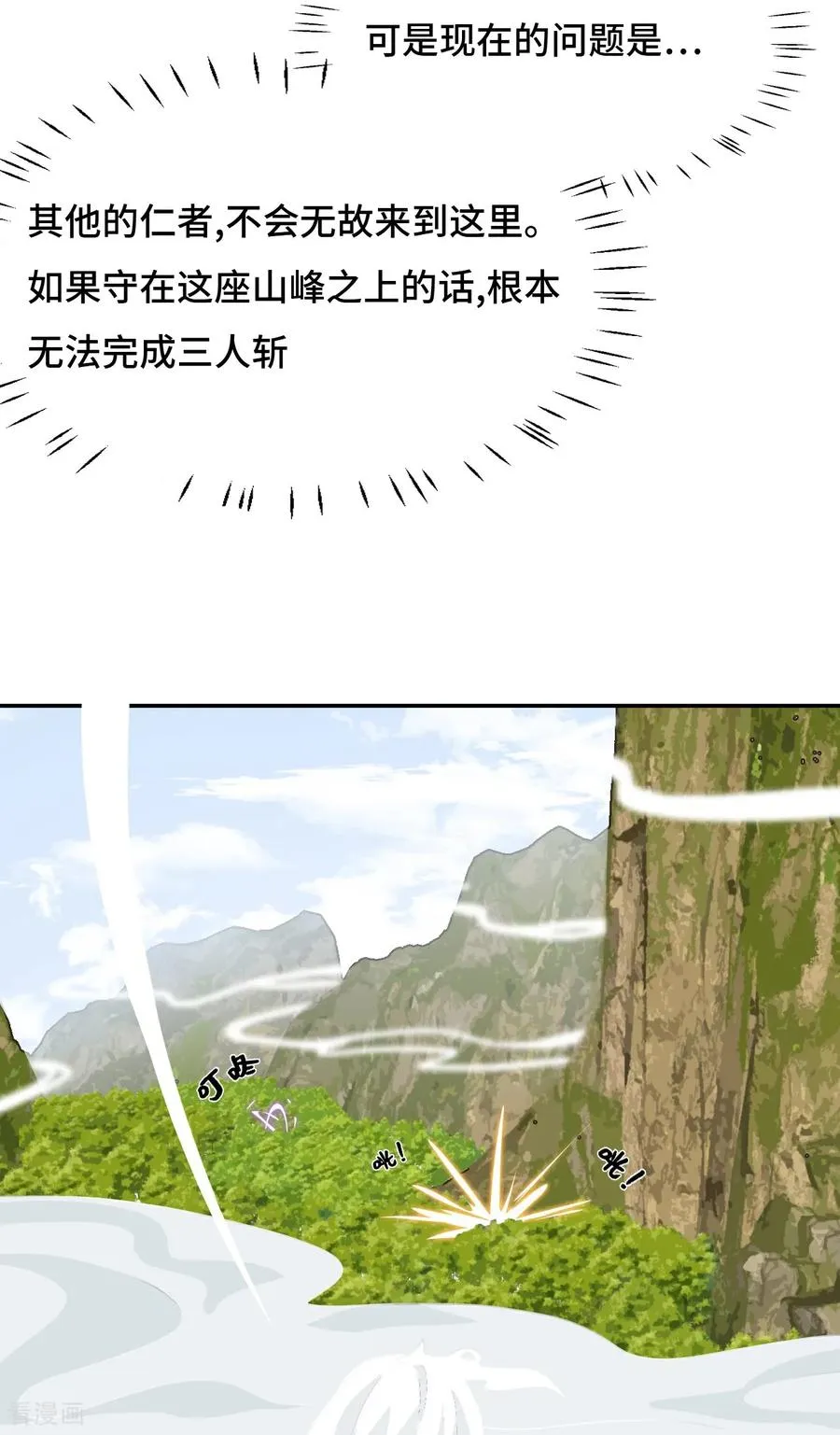 第110话 属性相克7