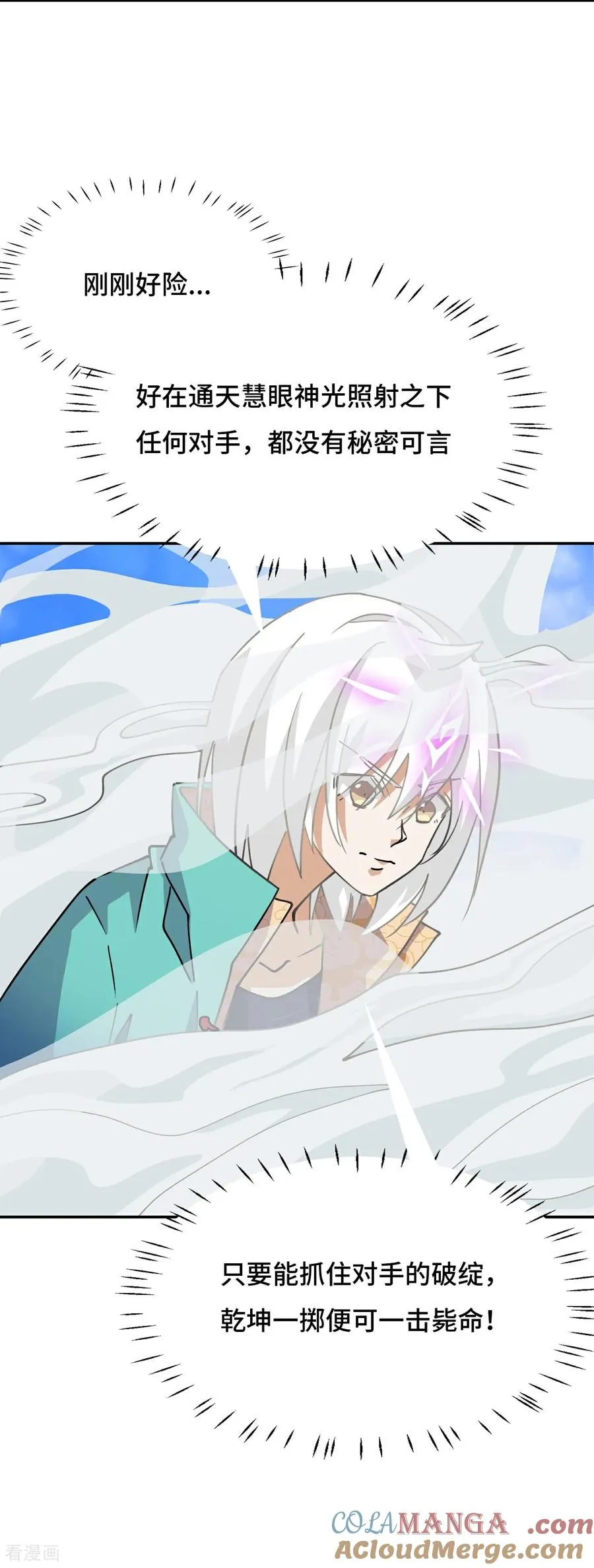 第111话 不虚此行10