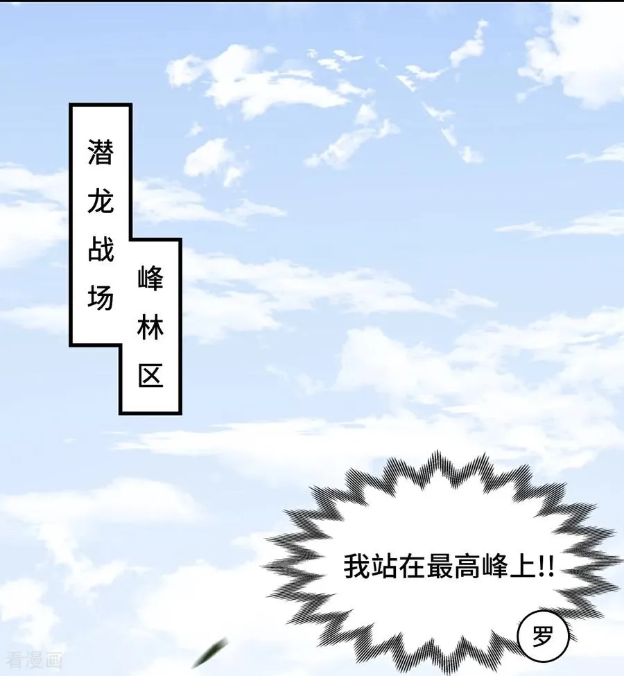 第109话 我来啦19