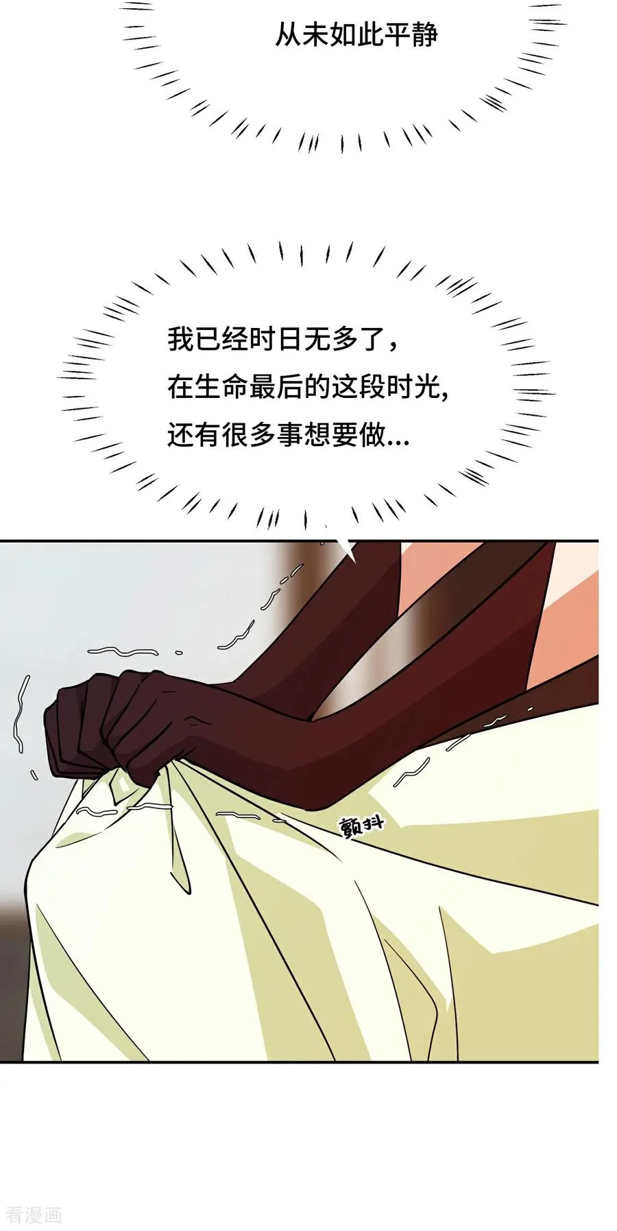 第106话 阶下囚11