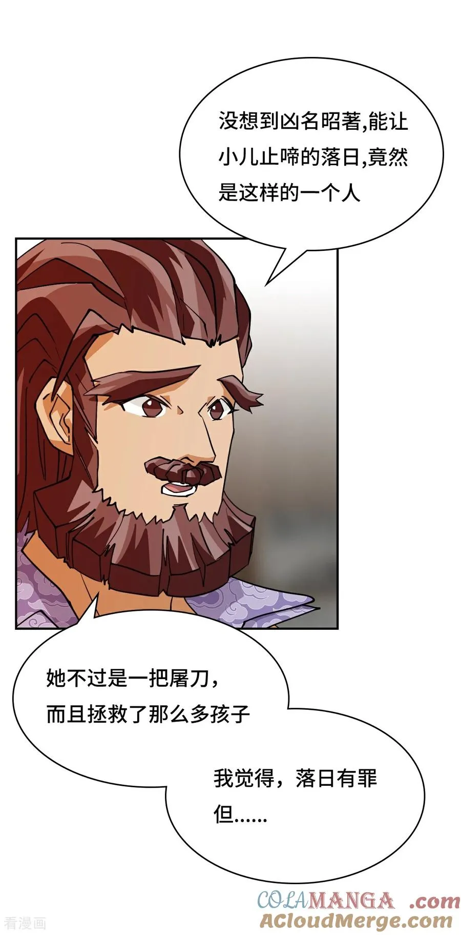 第105话 这对劲吗8