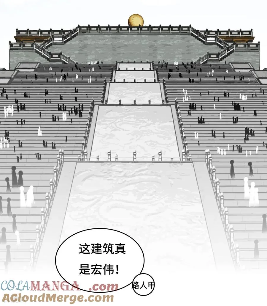第108话 潜龙祭坛12