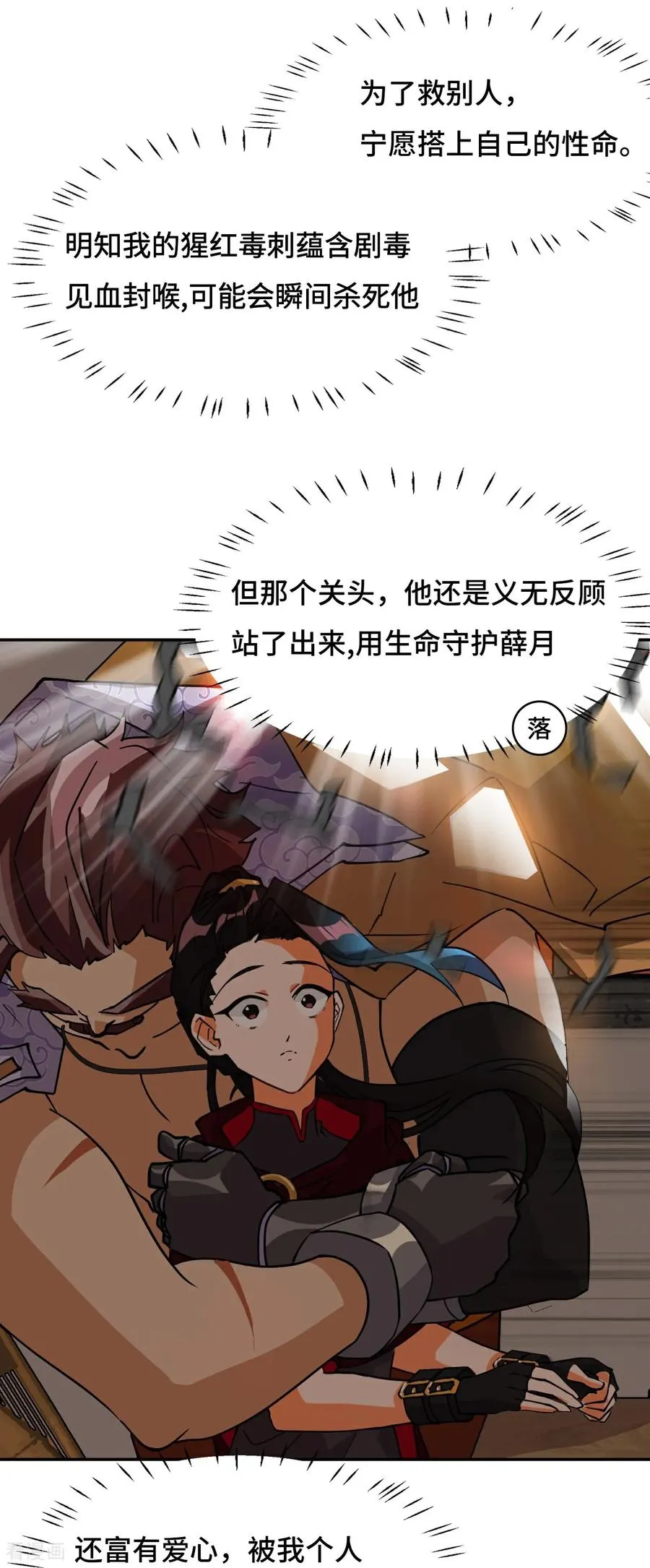 第105话 这对劲吗11