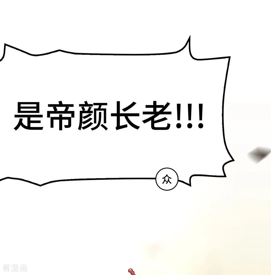 第108话 潜龙祭坛23