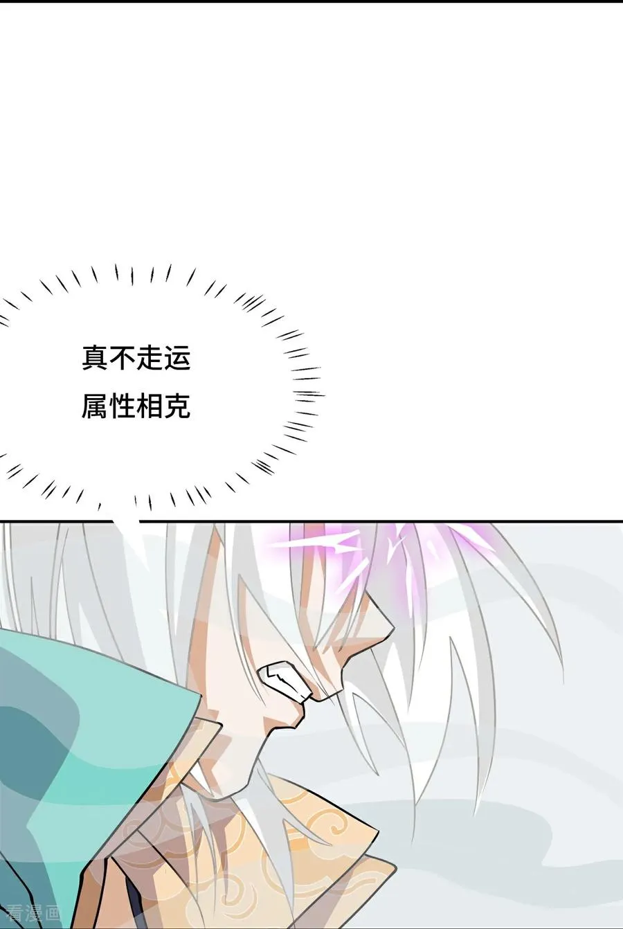 第110话 属性相克17