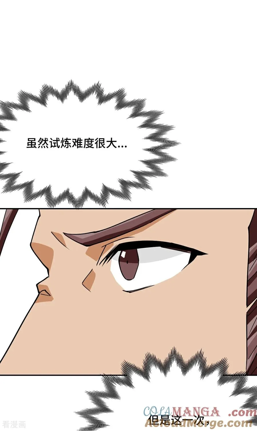 第108话 潜龙祭坛8