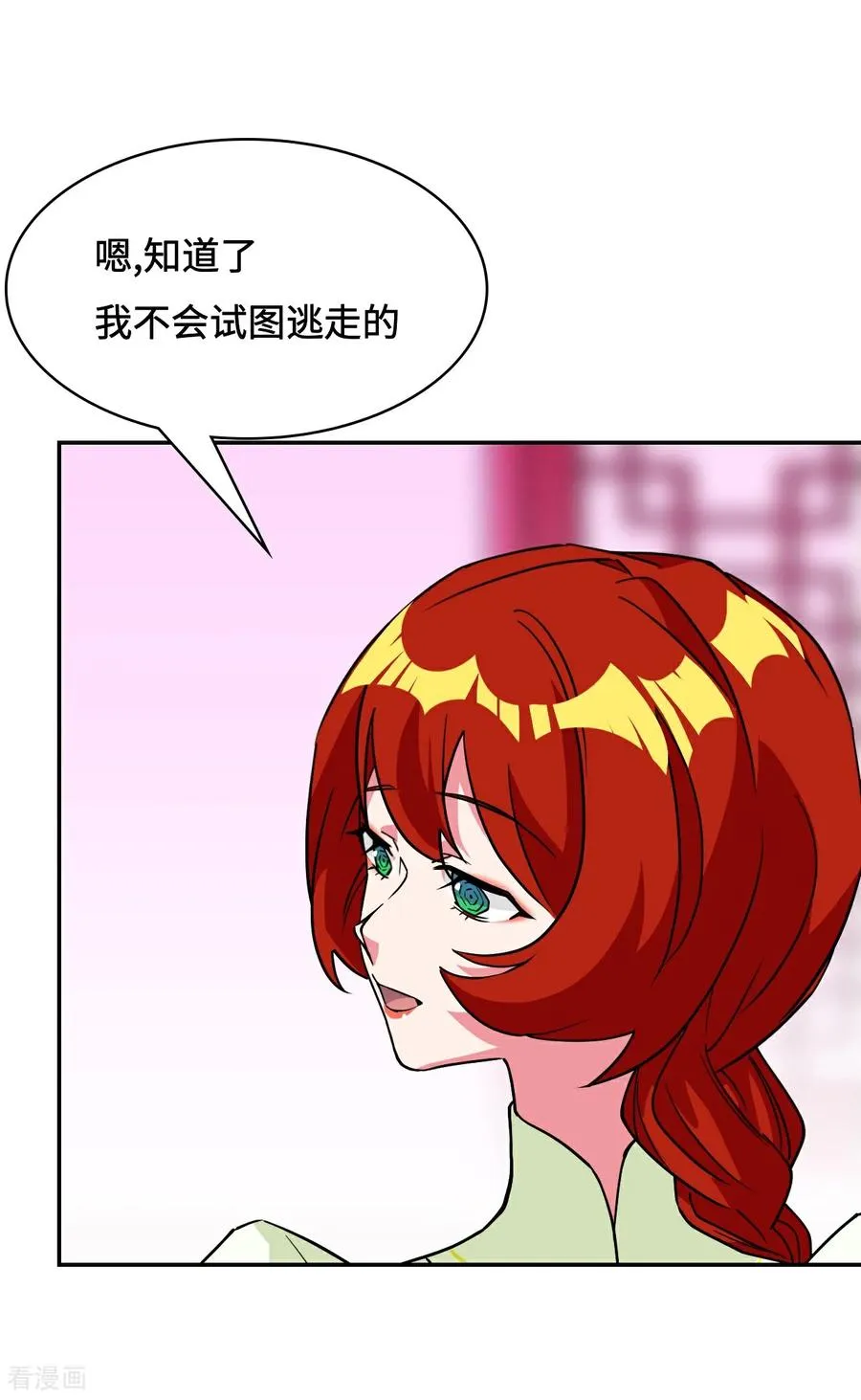 第108话 潜龙祭坛3