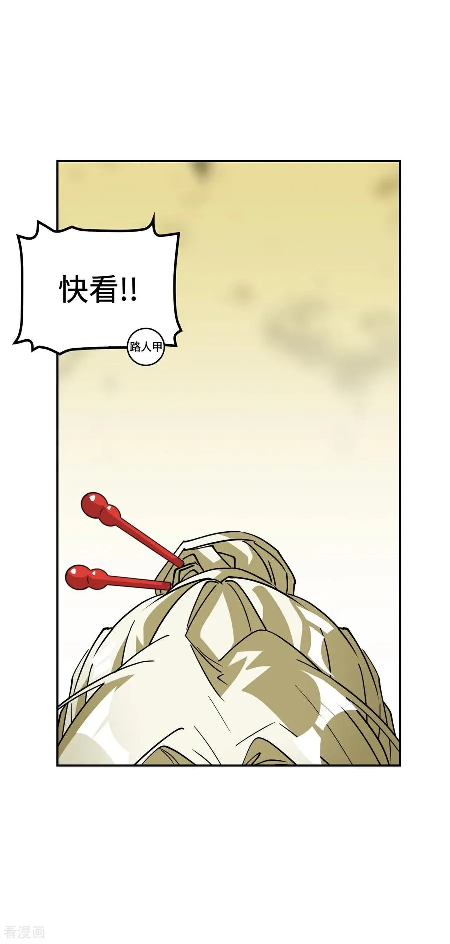 第108话 潜龙祭坛21