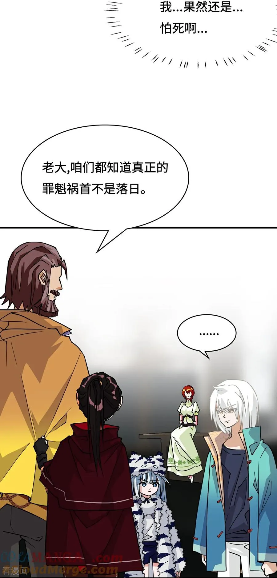 第105话 这对劲吗16