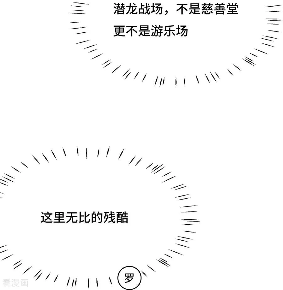 第111话 不虚此行13