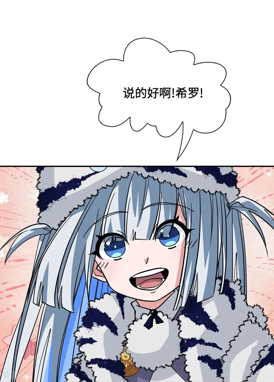 第106话 阶下囚3