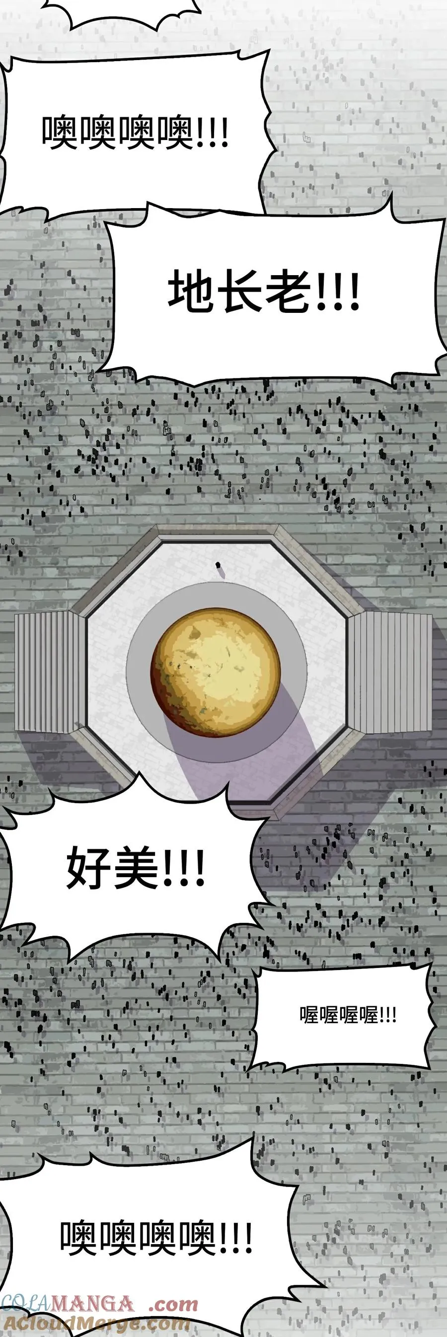 第108话 潜龙祭坛26