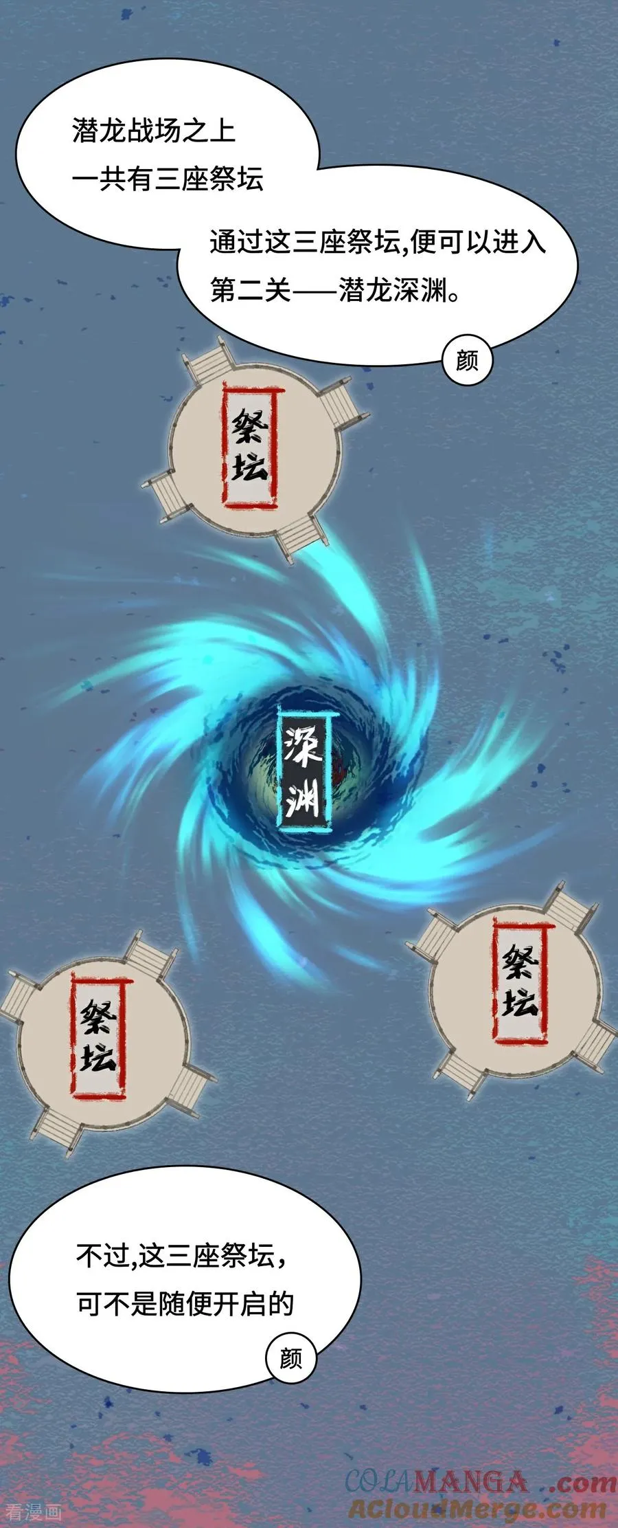 第109话 我来啦2