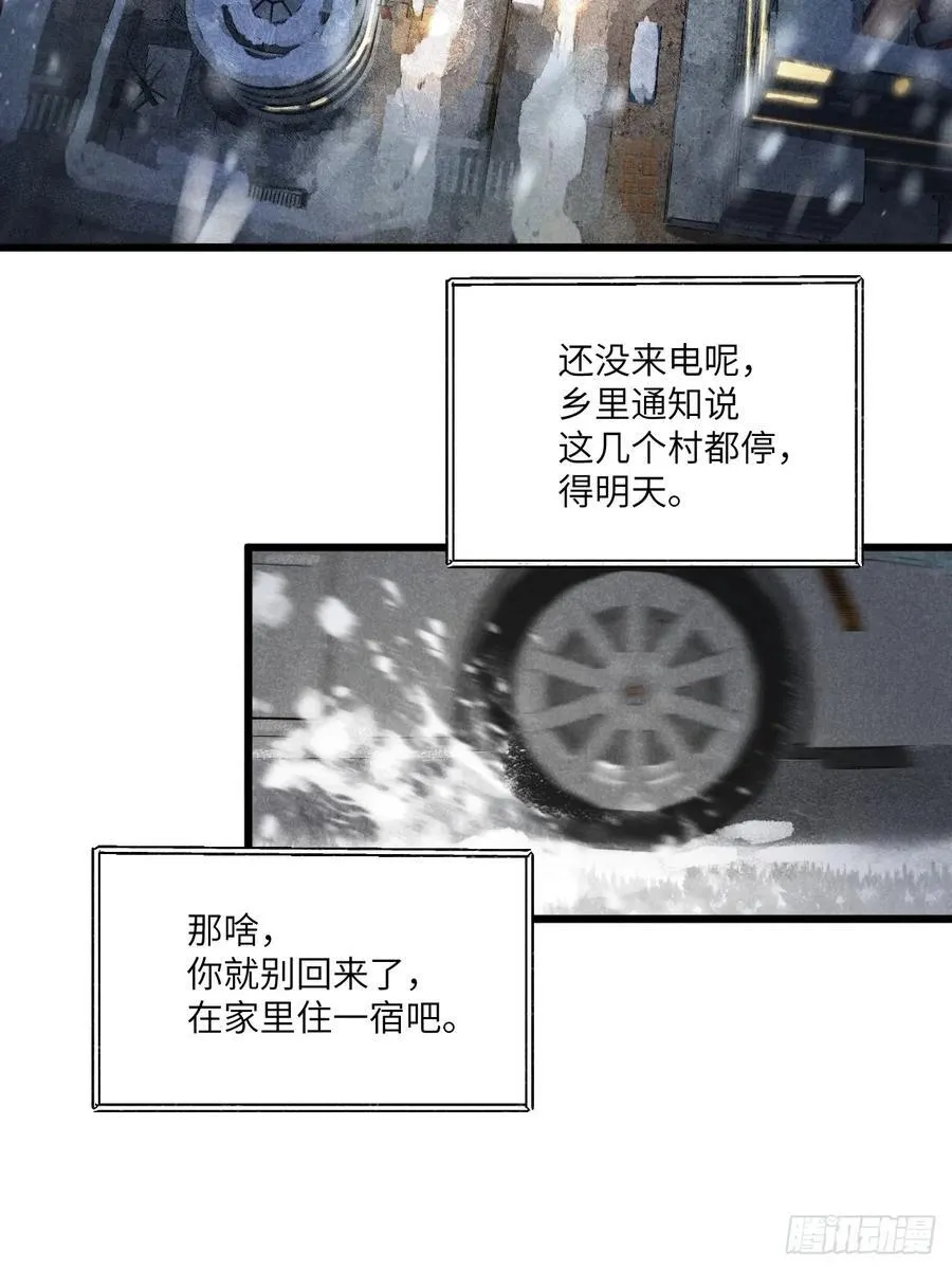 第六十话 是你1