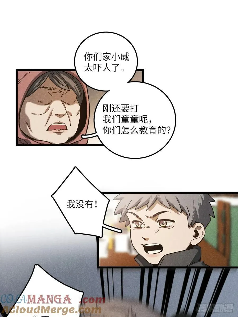 第五十八话 一通电话9