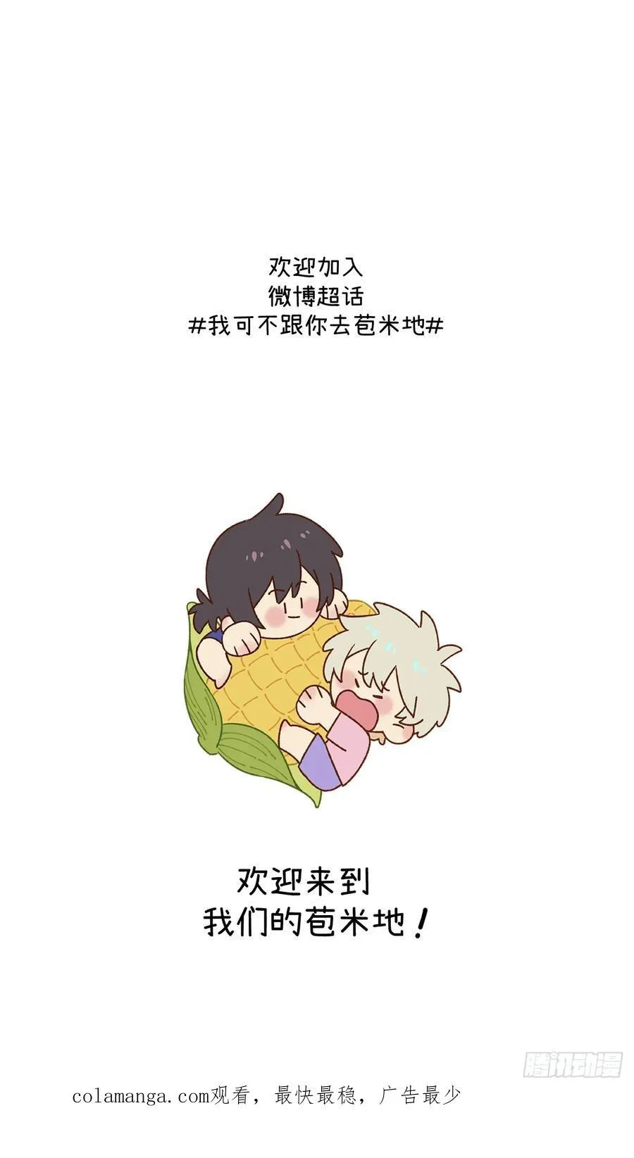 第五十九话 回村50