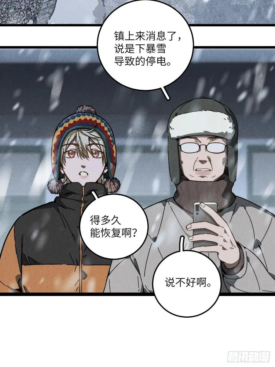 第五十九话 回村41