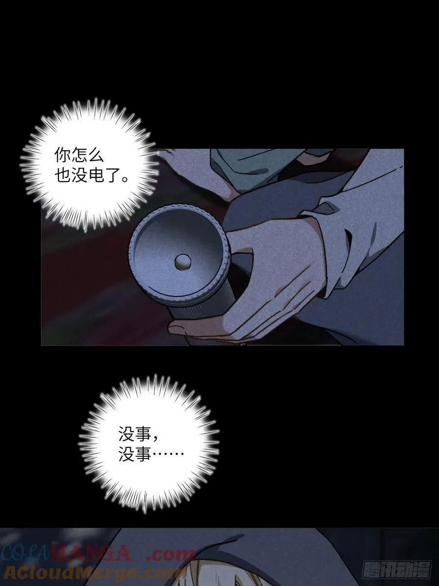 第六十话 是你24