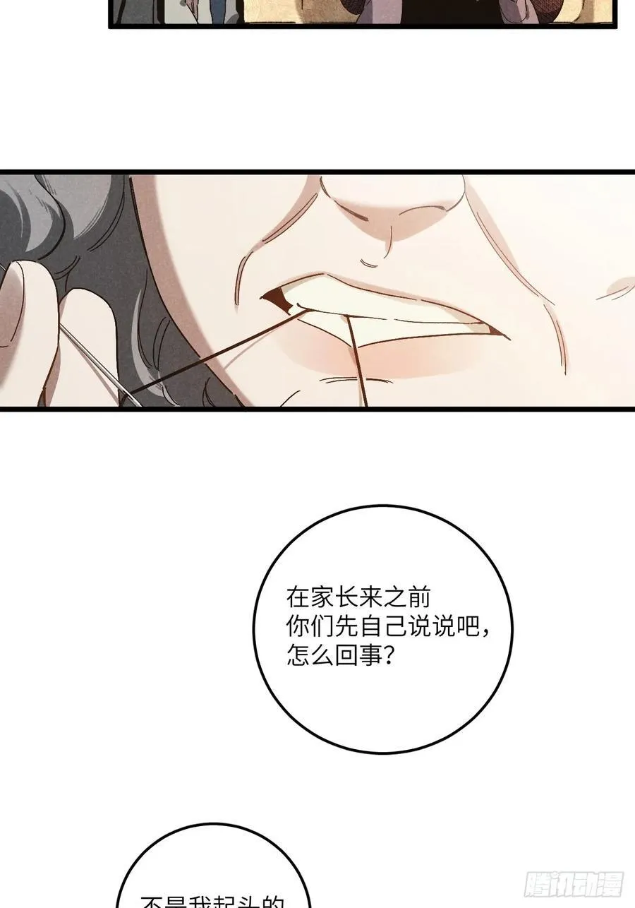 第五十八话 一通电话1
