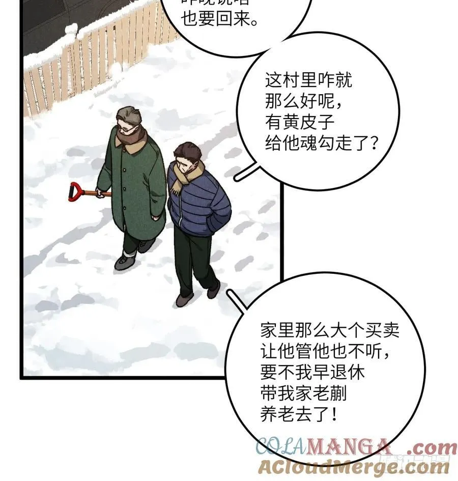 第六十一话 我还以为45