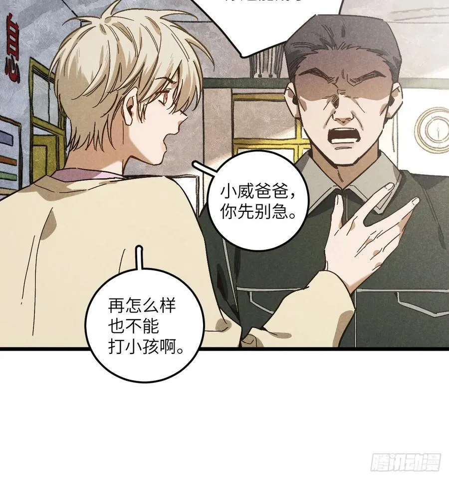第五十八话 一通电话8
