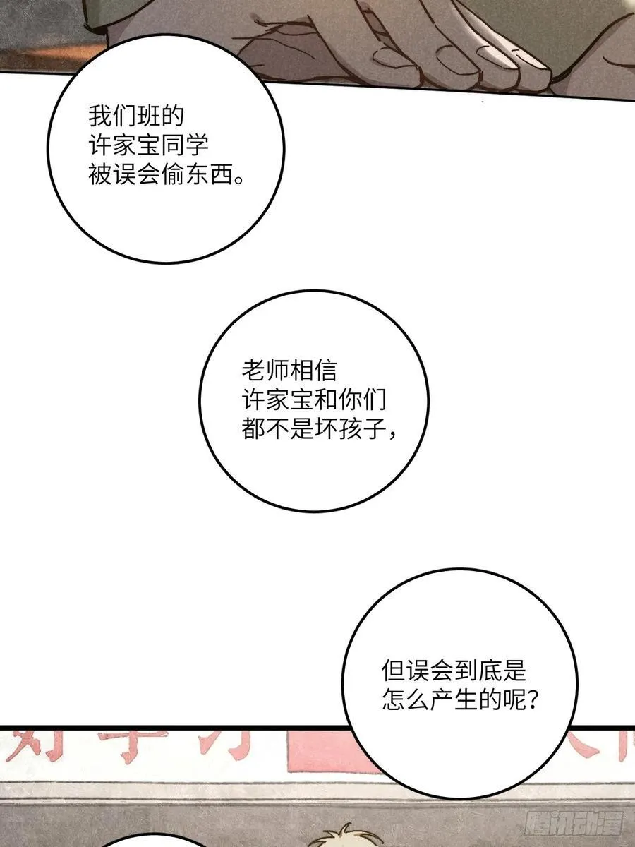 第五十九话 回村16