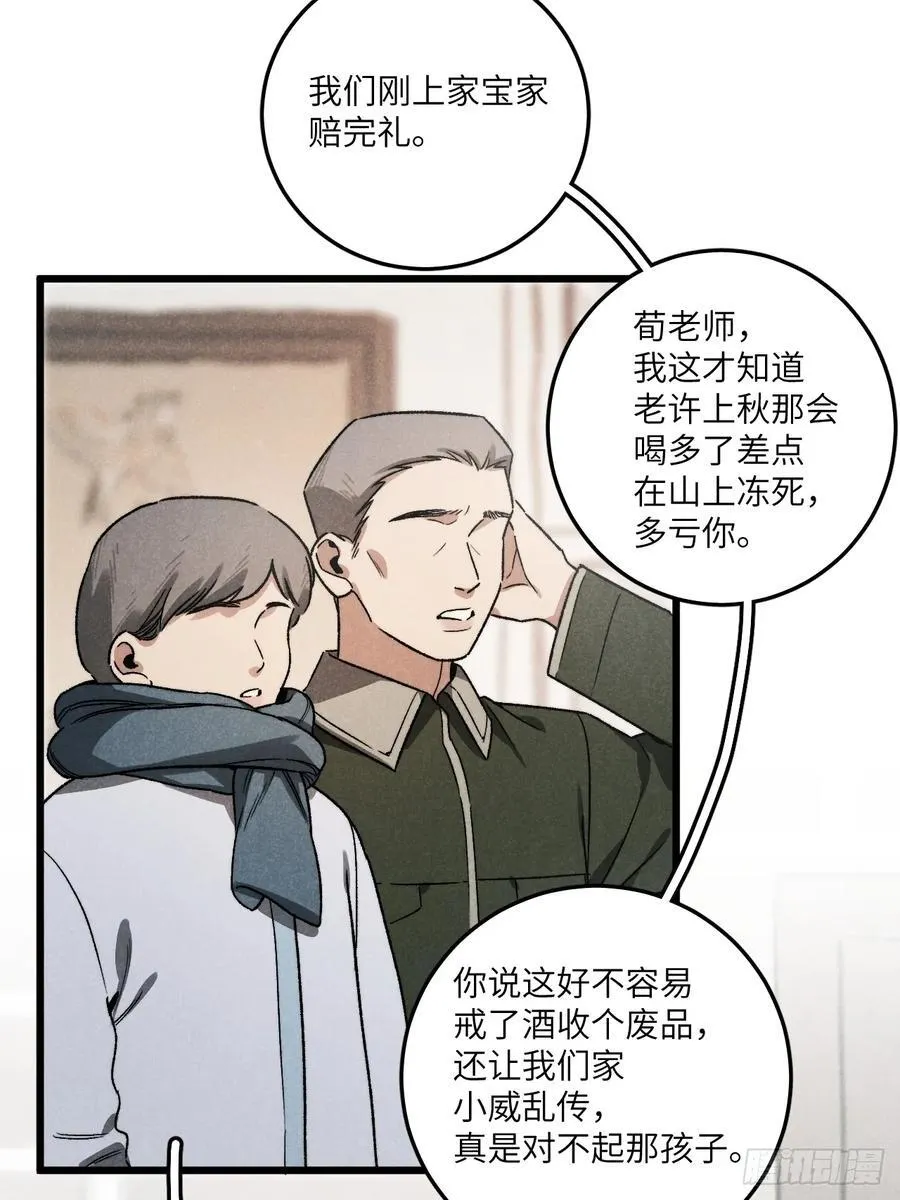 第六十一话 我还以为53