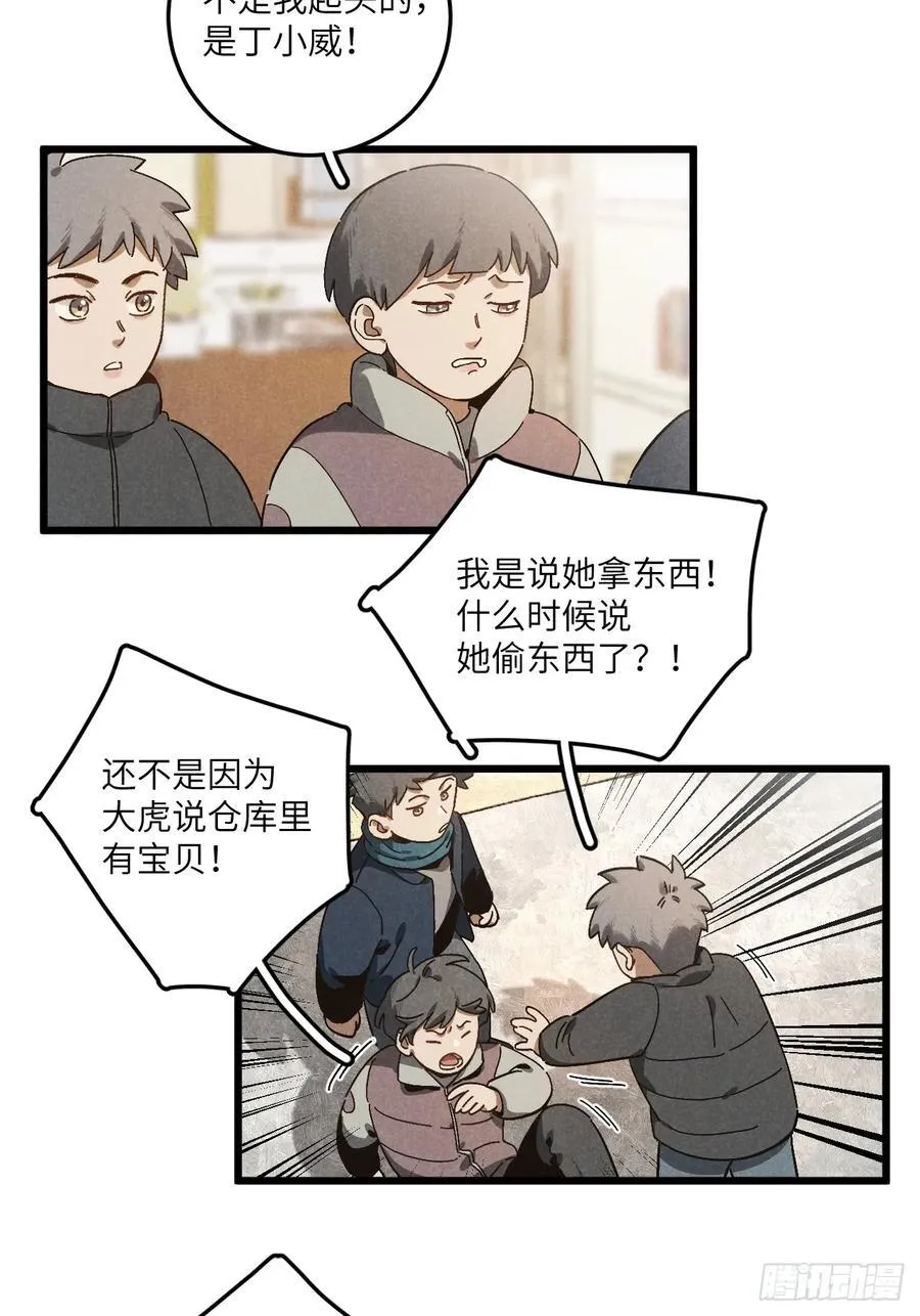 第五十八话 一通电话2