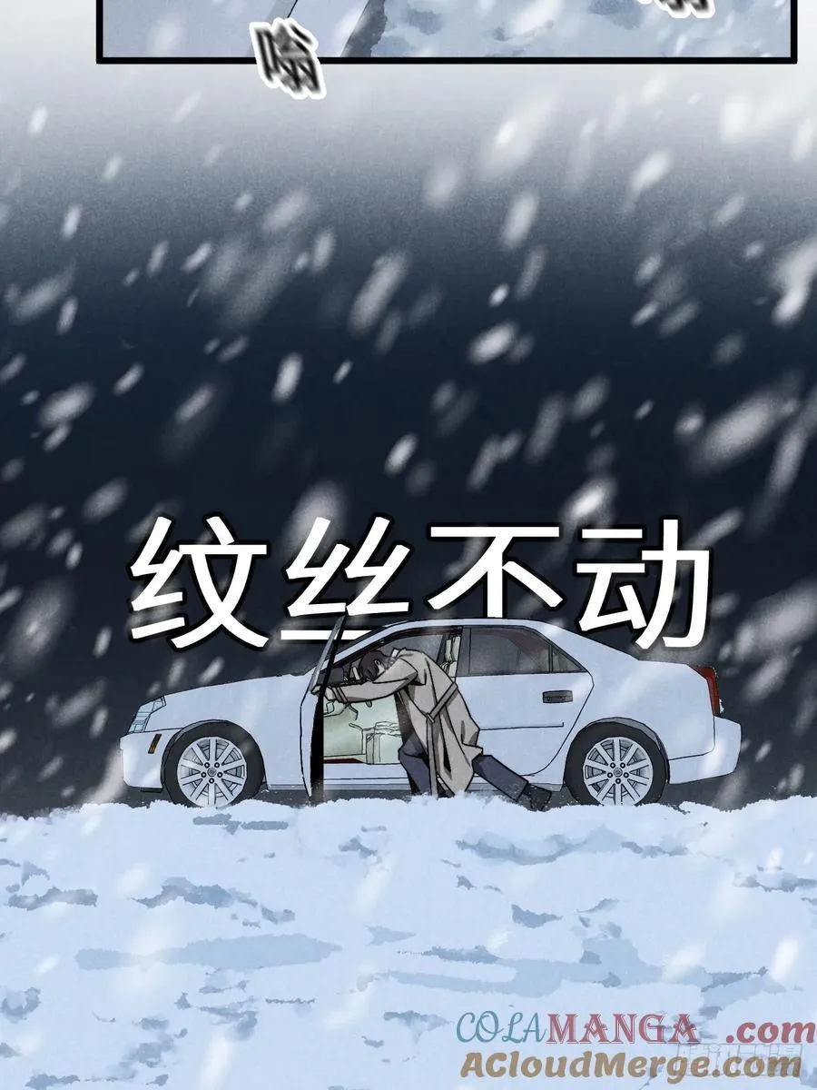 第六十话 是你12
