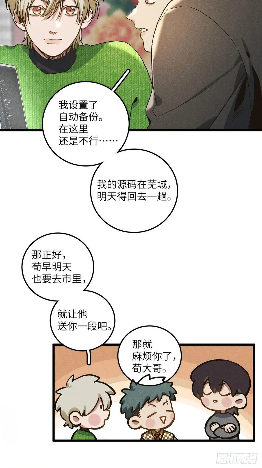 第五十七话 他……4