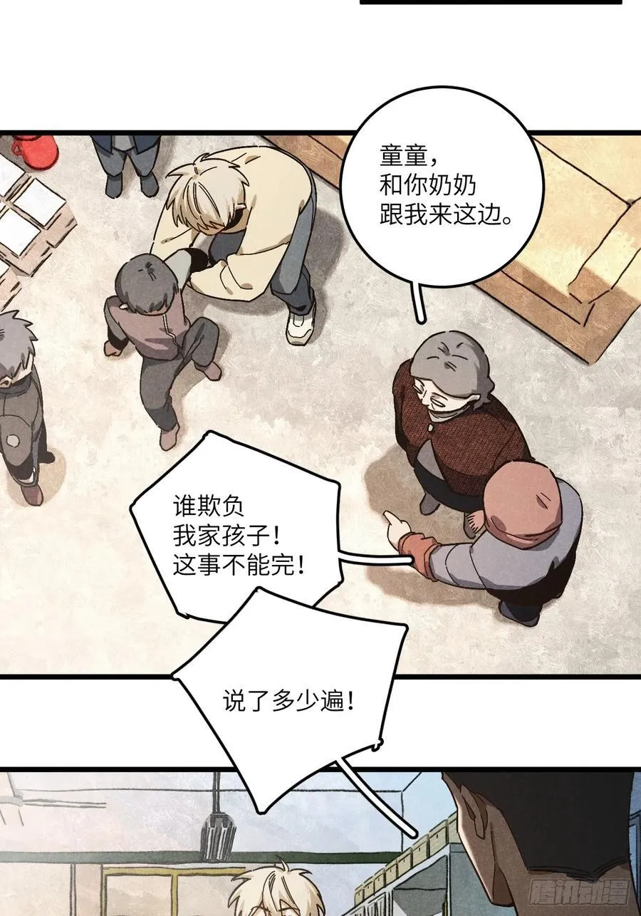 第五十八话 一通电话5