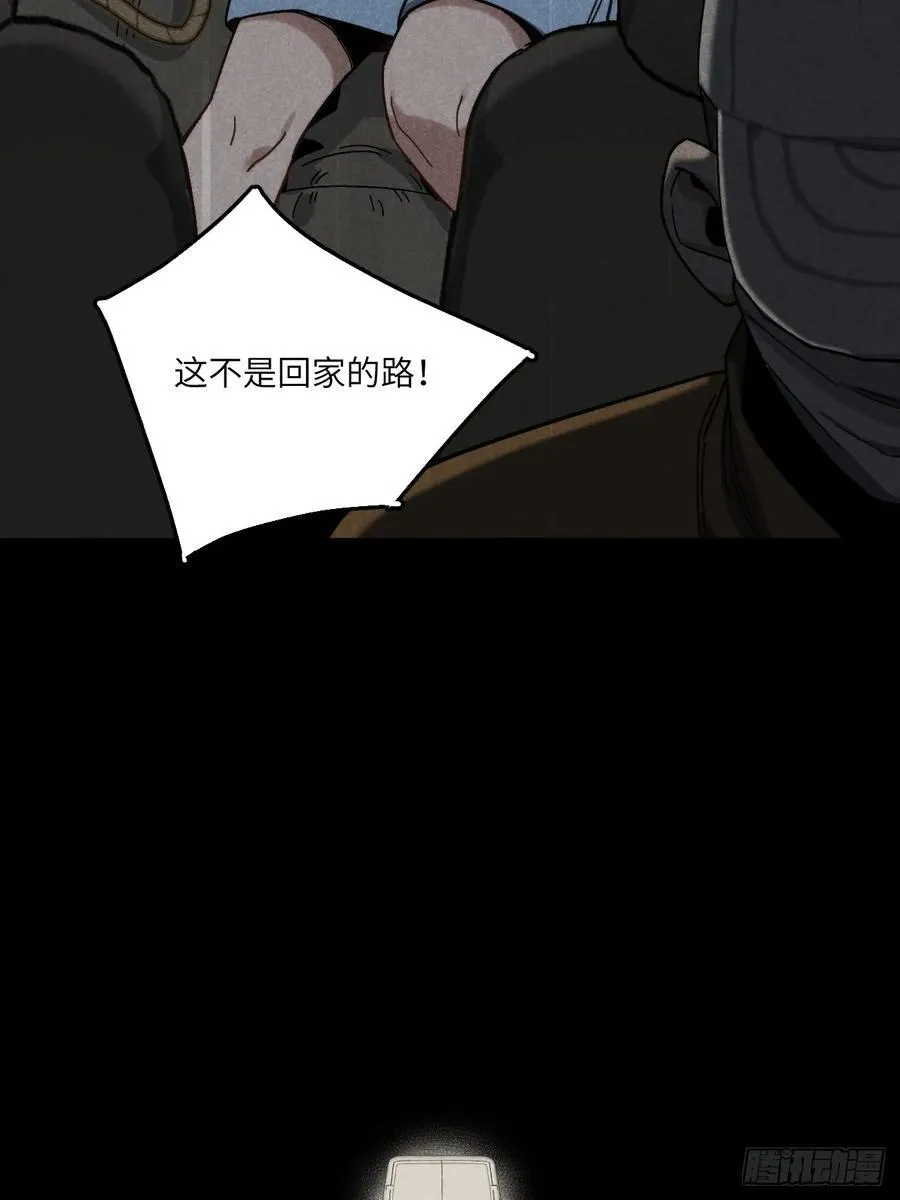 第六十话 是你34