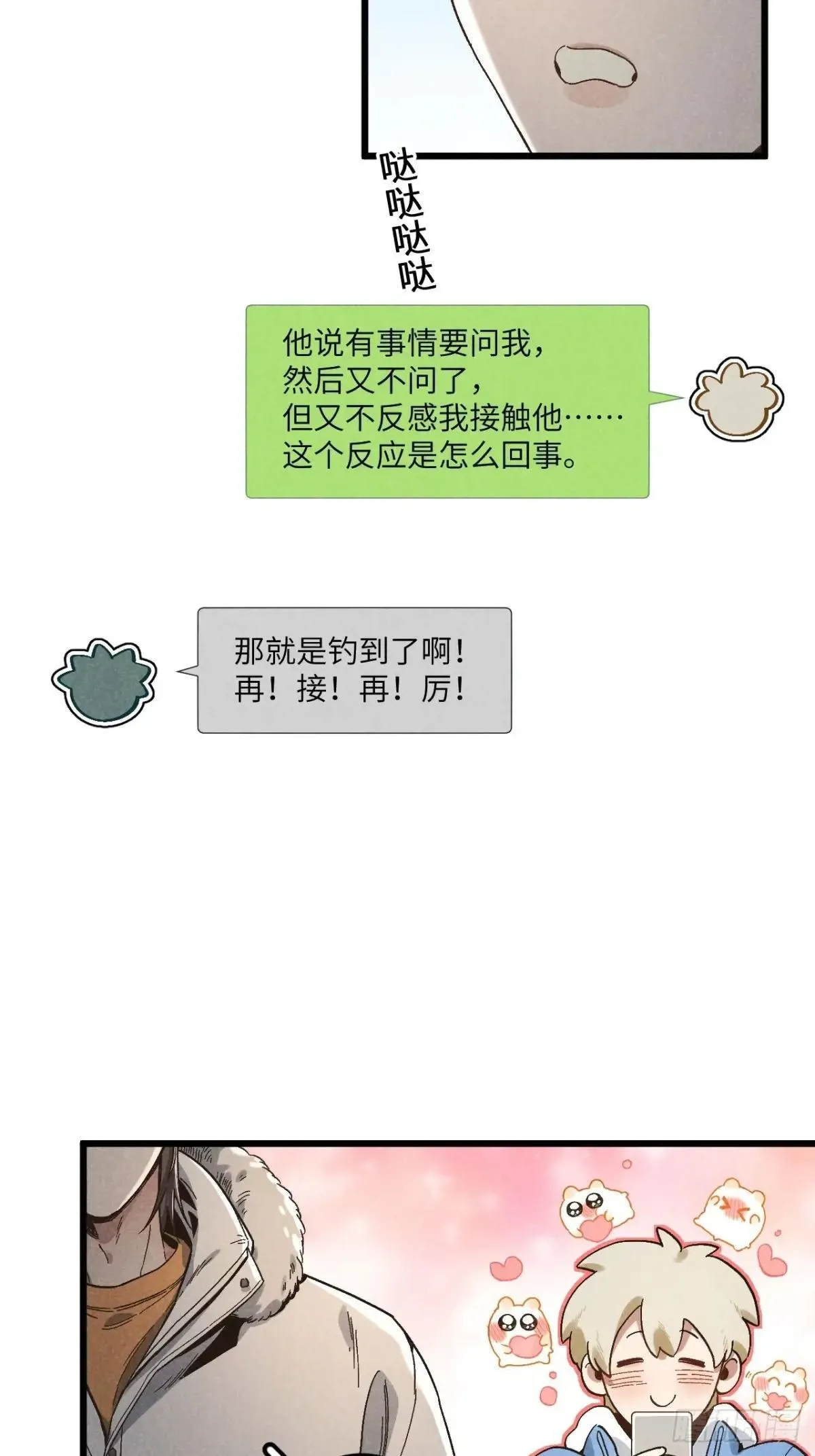 第五十六话 钓到了21
