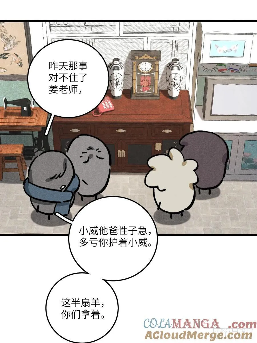 第六十一话 我还以为51