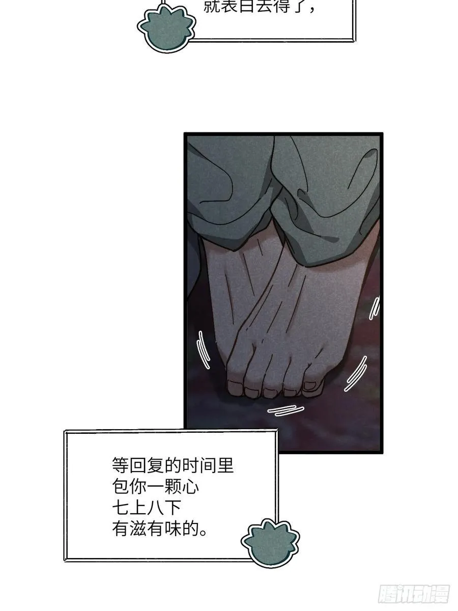 第六十话 是你20