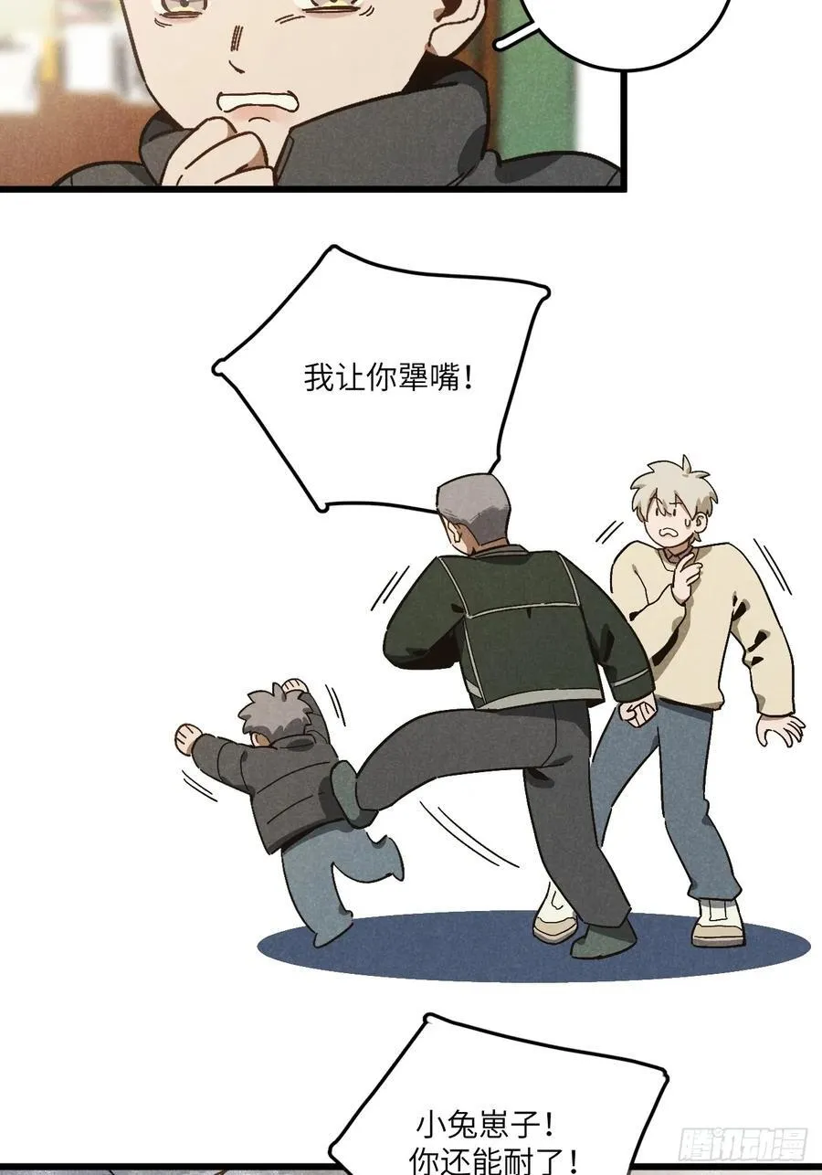 第五十八话 一通电话7