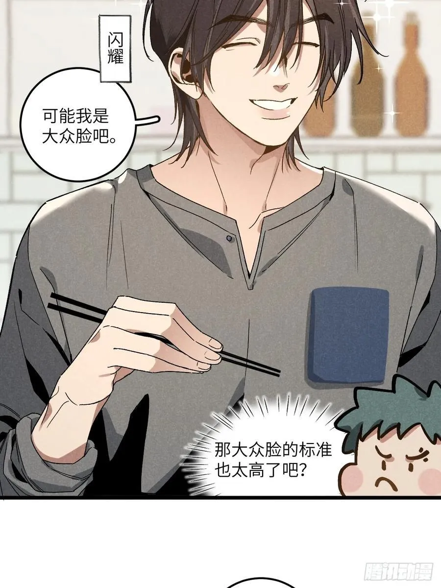 第五十七话 他……16