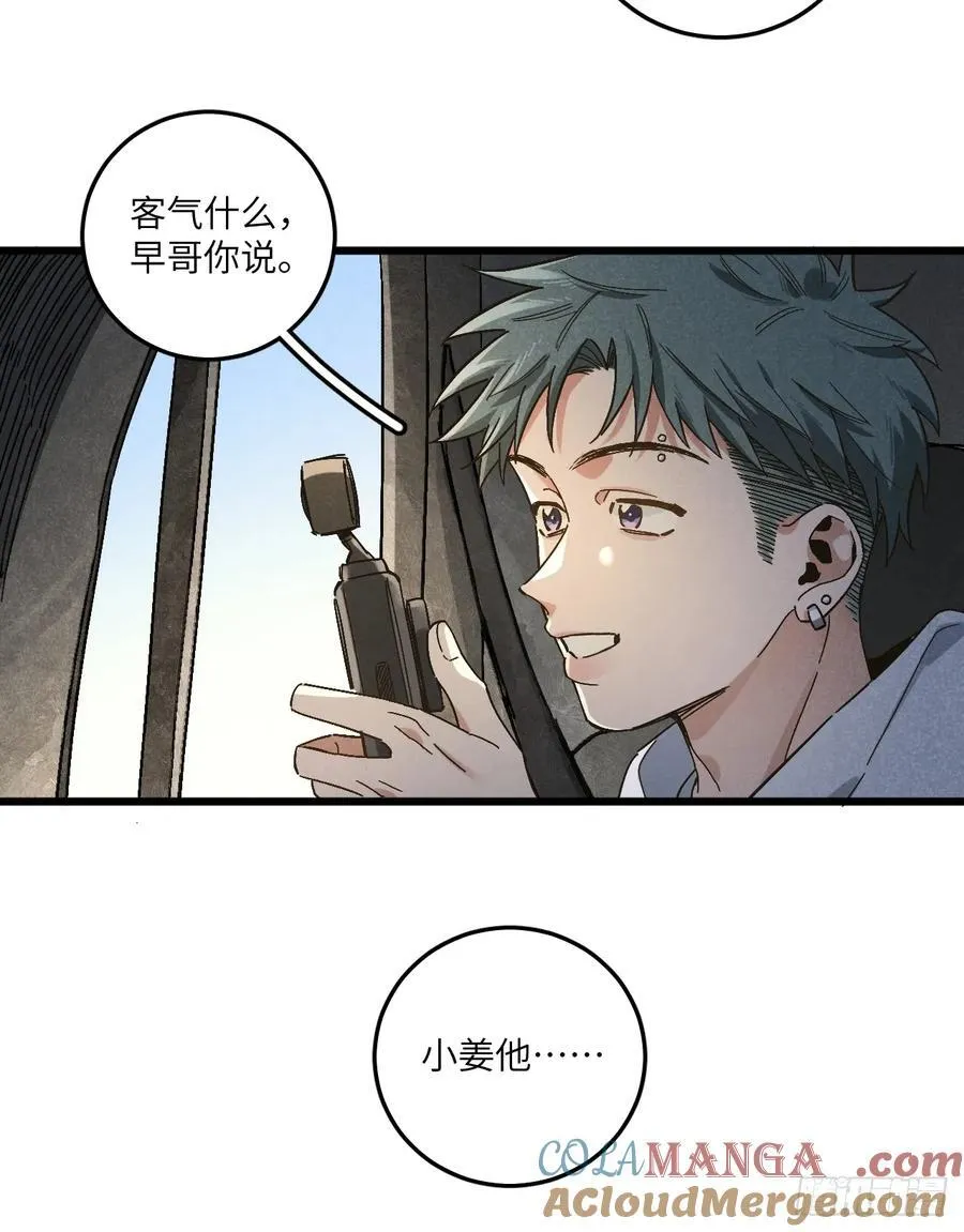 第五十七话 他……27