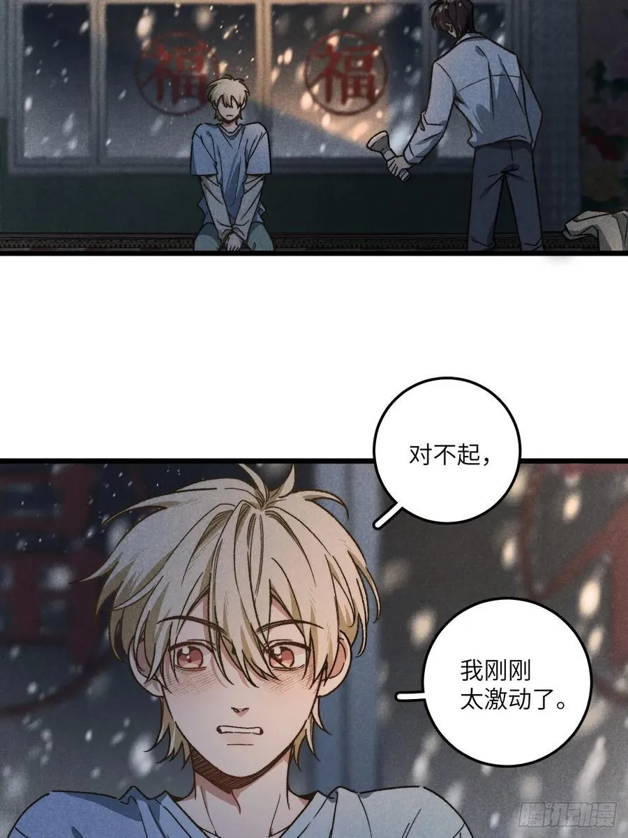 第六十一话 我还以为1